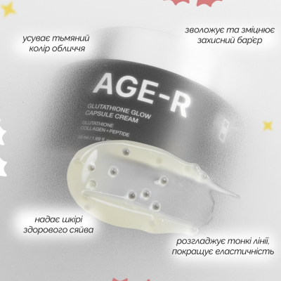 Капсульний гель-крем з глутатіоном Medicube Age-R Glutathione Glow Capsule Cream 50 ml