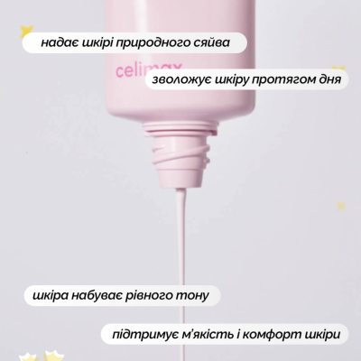 Зволожуючий сонцезахисний крем для обличчя Celimax Heart Pink Tone Up Sun Cream SPF50 (40 ml)