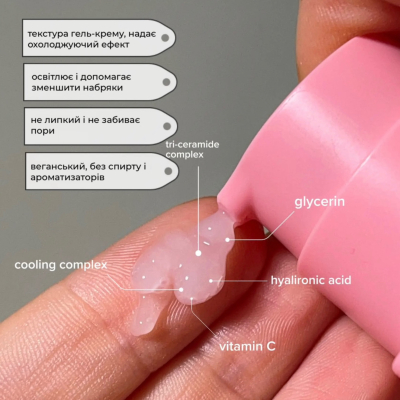 Крем-гель для зони навколо очей Byoma De-Puff + Brighten Eye Gel 20 ml