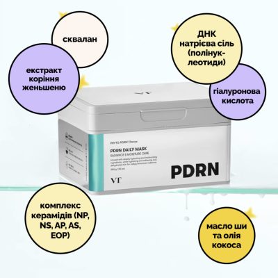Ежедневные увлажняющие маски для лица VT Cosmetics PDRN Daily Mask (30 шт) 350 g